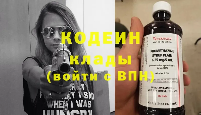 где купить наркоту  Ивантеевка  Кодеин Purple Drank 